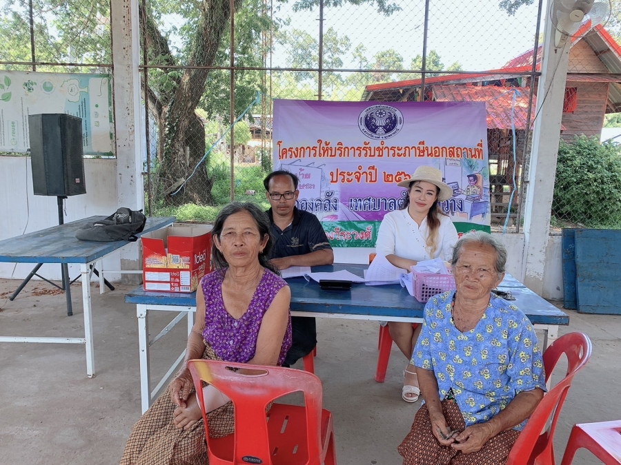 โครงการให้บริการรับชำระภาษีนอกสถานที่ ประจำปี 2567 ในพื้นที่ตำบลสว่าง เทศบาลตำบลสว่าง อำเภอสว่างวีระวงศ์ จังหวัดอุบลราชธานี