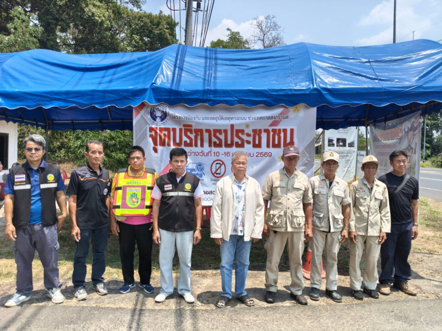 https://www.tsw.go.th/Sawang/Gallery/2567/2568).jpg